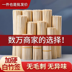 烧烤竹签商用一次性钵钵鸡炸串串木签子家用糖葫芦棉花糖小吃签子