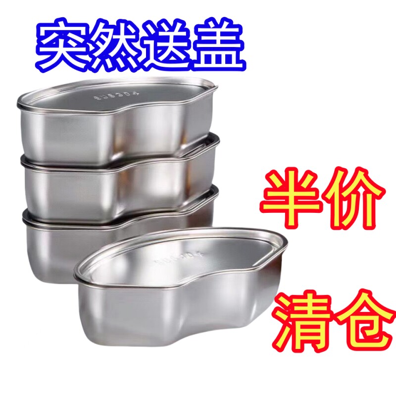 德国食品级不锈钢分隔扇形蒸菜盒带盖蒸盘蒸格电饭煲蒸碗专用神器