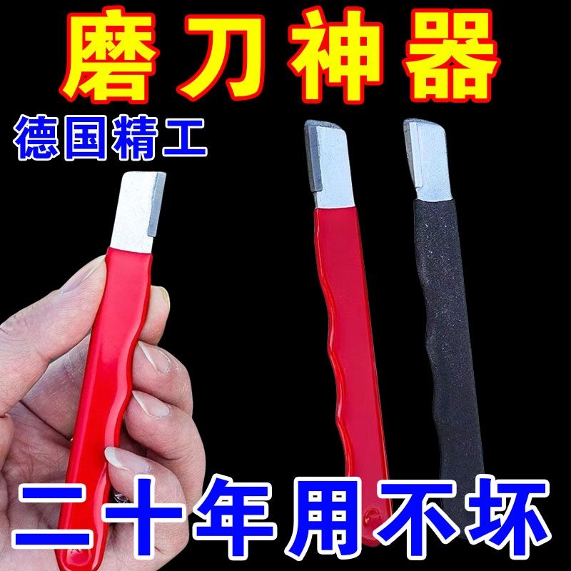 剪刀合金钢刮刀磨刀器园林开刃剪子修复整形果树修枝剪厨房磨刀石