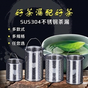 玻璃茶壶不锈钢内置滤网茶漏茶滤水杯过滤飘逸壶内胆咖啡泡花茶隔