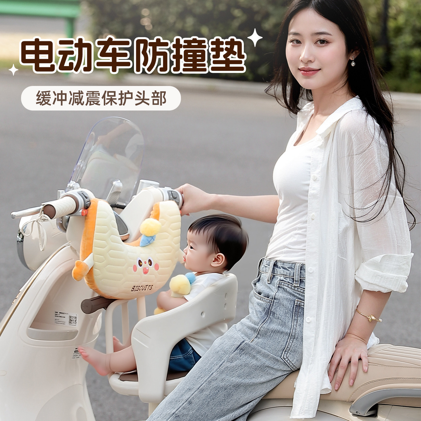 电动车防撞头保护垫防水儿童座椅前置护头枕电瓶车宝宝防撞垫软包