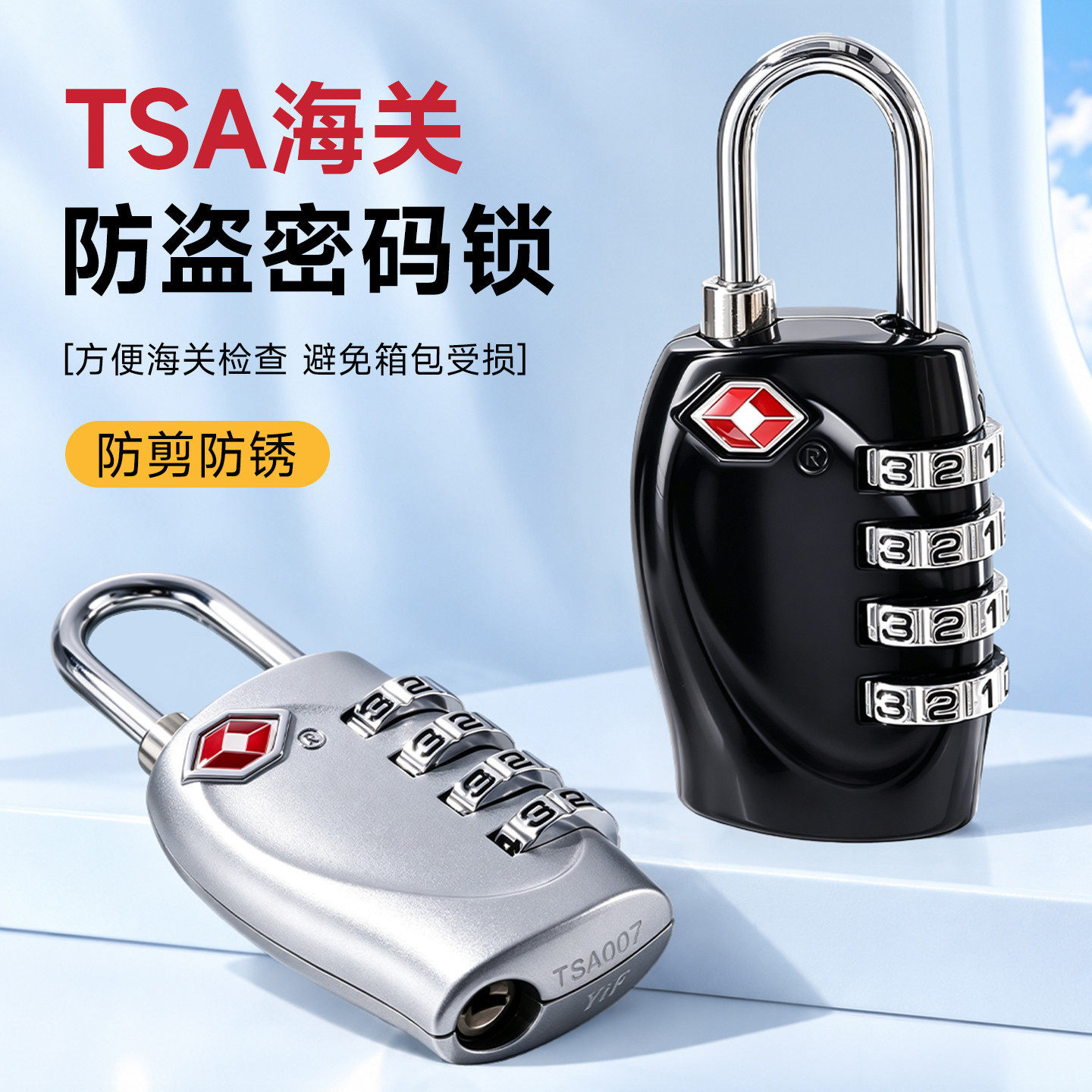 出国旅行锁海关锁旅游用品TSA335健身密码锁行李锁箱包挂锁柜子锁
