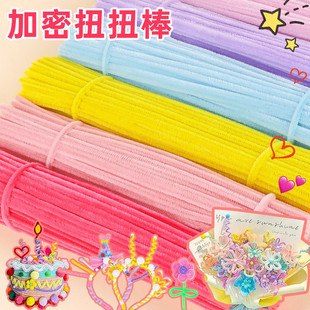 扭扭棒编织花束手工diy材料包龙锌特扎带棒创意儿童亲子超密毛根