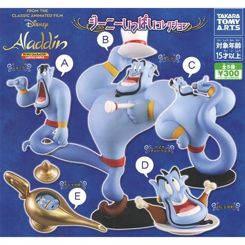 Takaratomy扭蛋阿拉丁神灯
