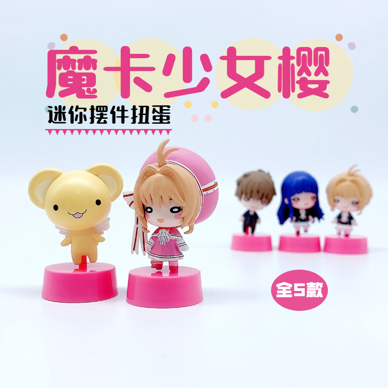 现货小樱豆豆眼小狼迷你摆件扭蛋