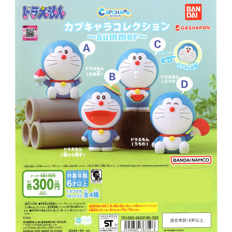 现货 万代扭蛋 哆啦a梦无壳拼装系列夏日 吃西瓜 沙冰 收藏摆件