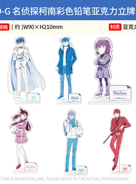 ZERO-G日本正版 名侦探柯南彩色铅笔亚克力立牌vol.5 周边谷子