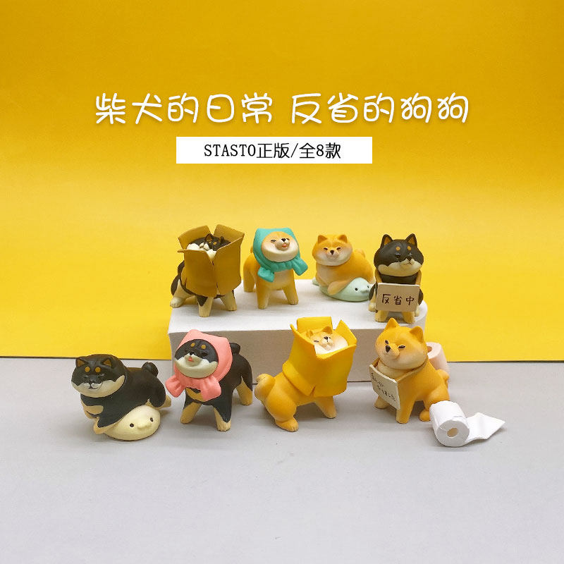 现货 stasto 柴犬的日常 反省的狗狗 可爱憨憨黑柴桌面摆件扭蛋