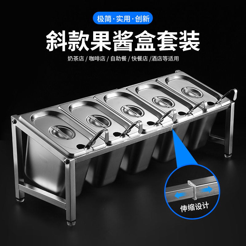 不锈钢份数盆架商用奶茶物料果酱盒奶茶店专用长方形配料盒子带盖