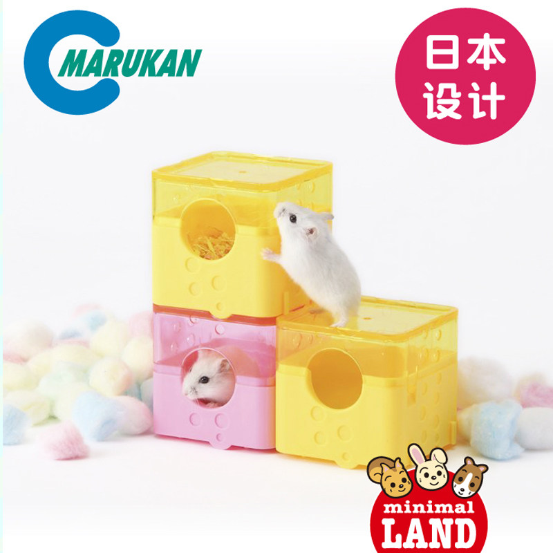 日本马卡marukan方形仓鼠厕所熊浴房仓鼠浴室冲凉房浴缸仓鼠用品