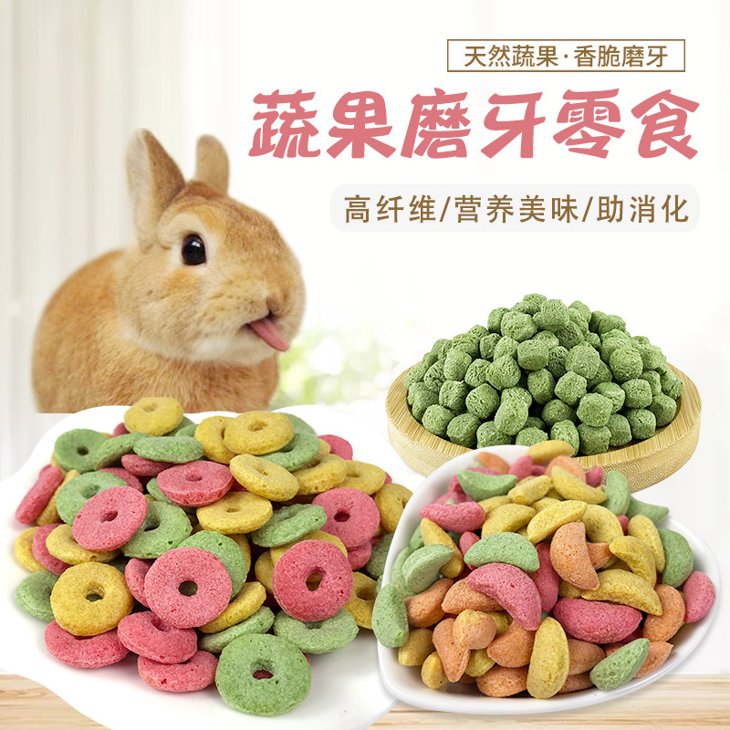 兔子磨牙零食苜蓿颗粒提草砖草圈仓鼠龙猫豚鼠荷兰猪磨牙营养零食