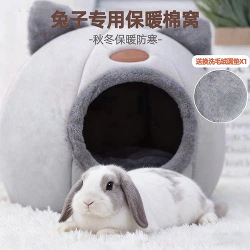兔子棉窝喵喵兔窝冬季保暖