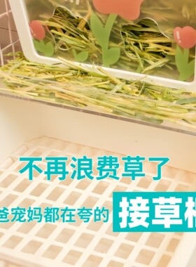 达洋洁西草架省草防漏草接草框