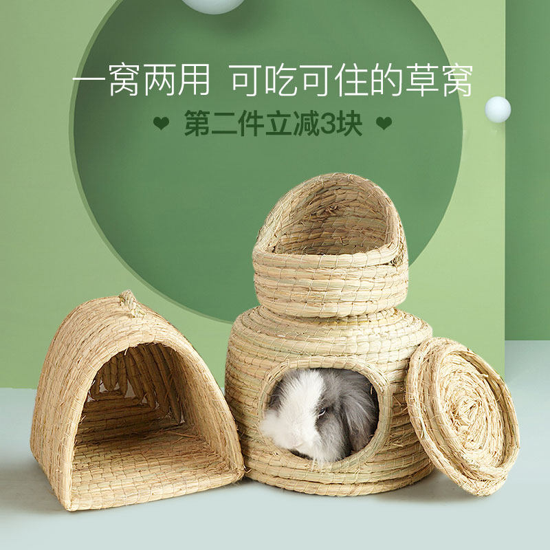 手工编织宠物兔子窝龙猫荷兰猪仓鼠天竺鼠可啃咬草垫草窝冬季保暖