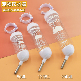 仓鼠白色水壶饮水器双滚珠防漏蜜袋鼯刺猬金丝熊花枝鼠水壶水樽
