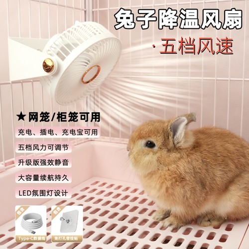 宠物风扇充电插电夏季降温