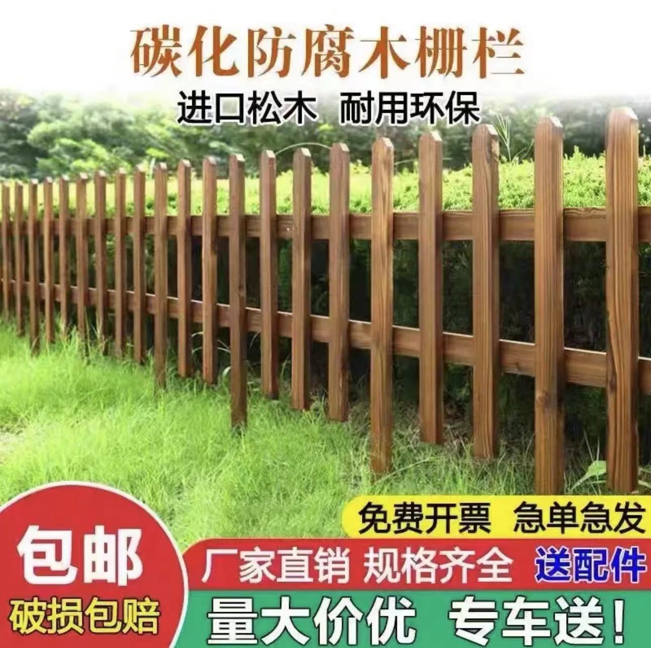 室外花园草坪防腐木护栏围栏庭院装饰栅栏菜园篱笆花坛农场木栏杆