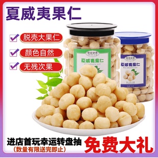 芥末味夏威夷果果仁无添加原味烘焙干果零食奶香味夏威夷果旗舰店