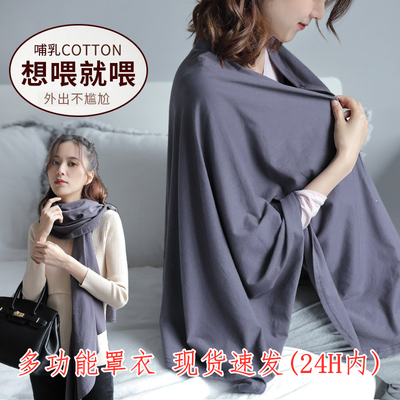 多功能罩衣办公室吸奶神器哺乳巾