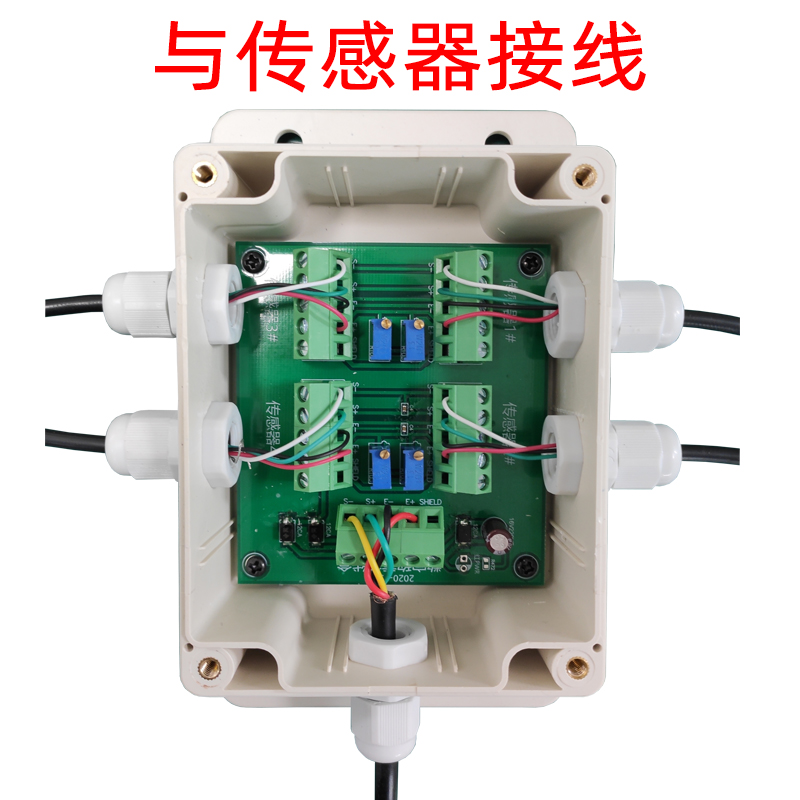 称重传感器接线盒四进一出拉压力S型悬臂梁地磅秤接线博敏特A105