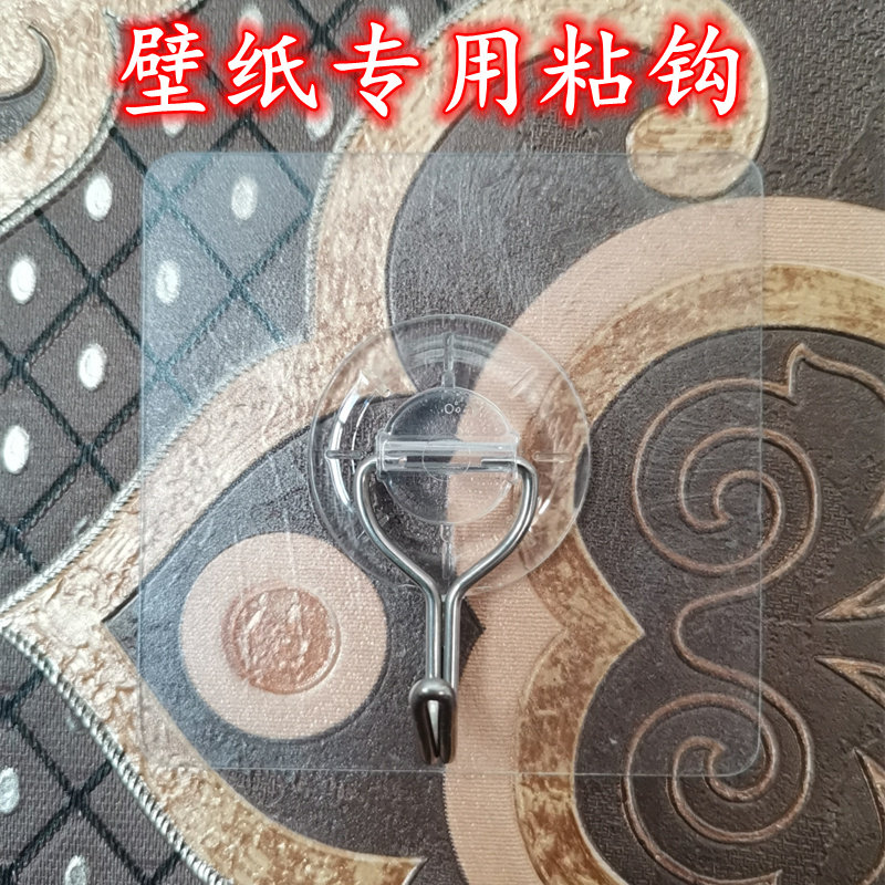 粘钩挂钩衣服相框壁纸墙布贴墙纸专用强力粘胶无痕宿舍女免钉透明,收纳整理,挂钩/粘钩,淘宝优惠券,粉丝福利购,淘宝优惠卷