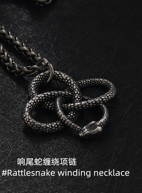 霸气超大响尾蛇缠绕男士项链个性钛钢吊坠朋克挂坠潮重金属生肖蛇