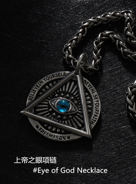 复古共济会上帝项链男吊坠钛钢