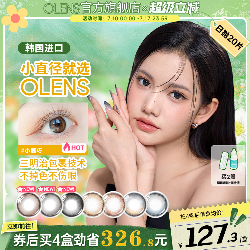 自然小直径