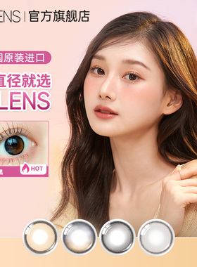 OLENS韩国进口美瞳日抛8片自然微混血小直径彩色隐形眼镜