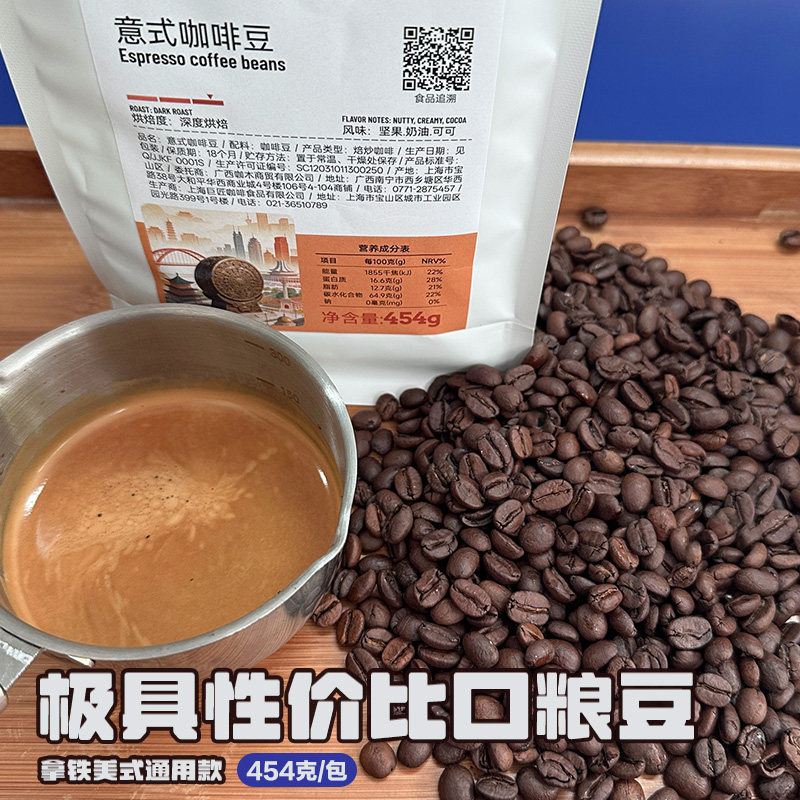 巨匠意式咖啡豆溪香棠定制口粮豆图片