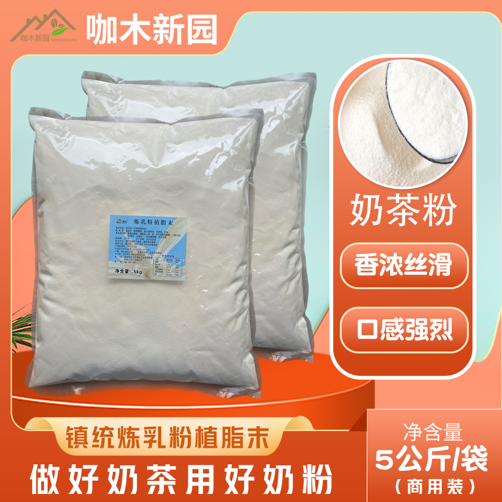 益禾堂镇统炼乳粉咖啡奶茶植脂末