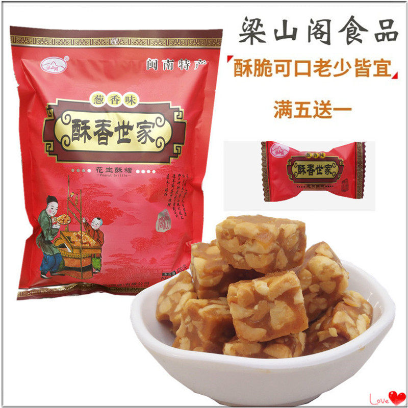 梁山阁花生酥糖 酥香世家 葱香味杜浔酥 礼品年货 喜糖 400克零食