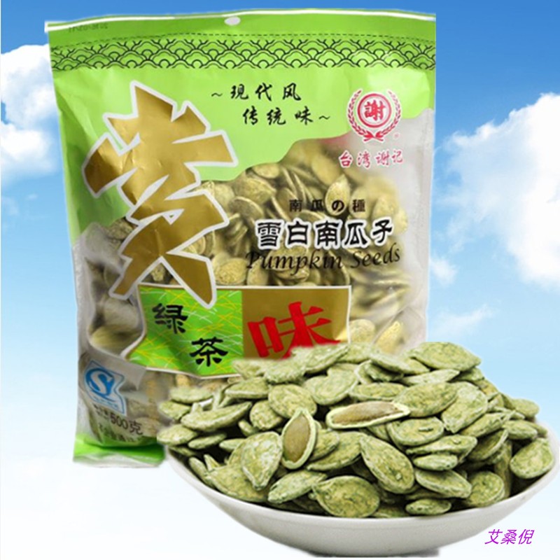 买3送1台湾谢记绿茶南瓜子500g自封口赏味雪白瓜子茶点零食品即食