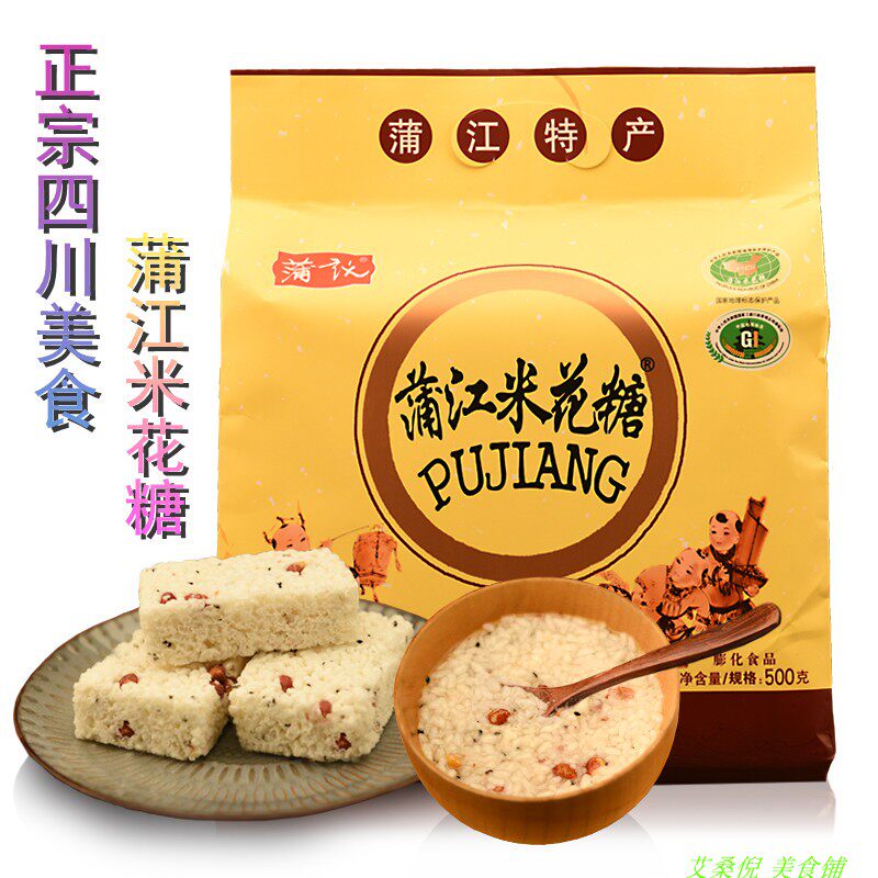 四川特产蒲江米花糖蒲议舒小米怀旧零食特色小吃抗饿食品年货礼品
