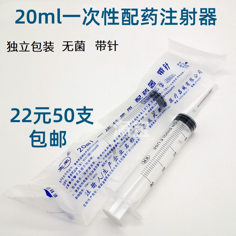 20ml一次性配药器宽荣无菌