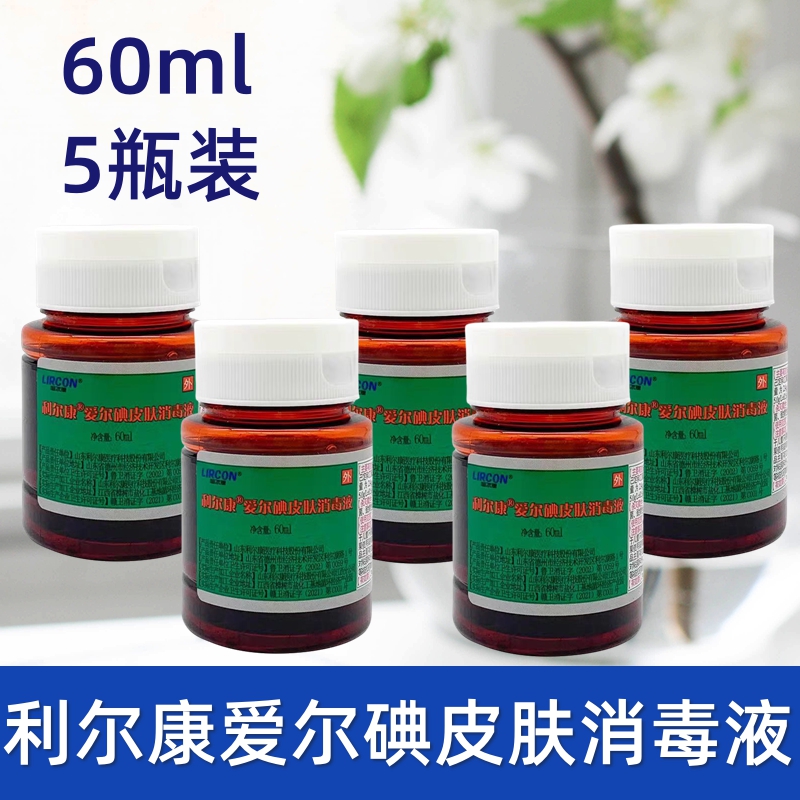 皮肤60ml含酒精洗必泰杀菌消毒液