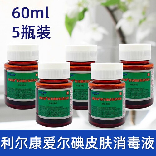 皮肤60ml含酒精洗必泰杀菌消毒液