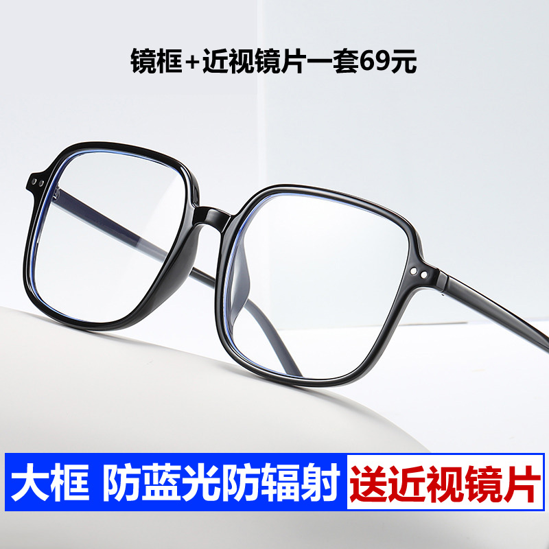 抗辐射防蓝光电脑眼镜近视男女潮大脸显瘦百搭圆脸平光镜复古大框