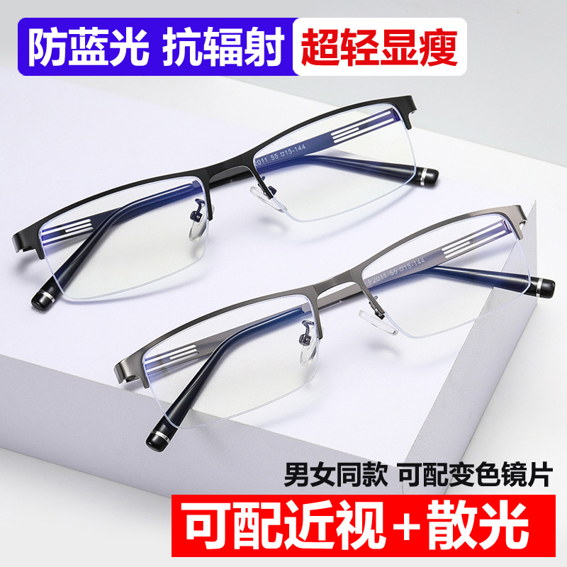 半框100商务150成品男女近视眼镜