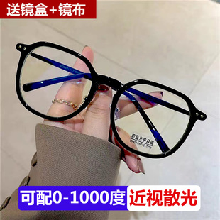 750 100大脸150散光200近视眼镜250男300女400 700 650 800度 600