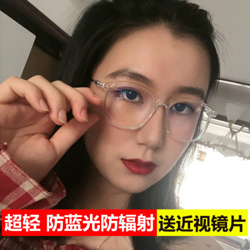 透明框防蓝光护目镜