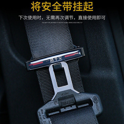 汽车安全带扣锁止器插保险套护套货车卡口限位器保护带全套固定器