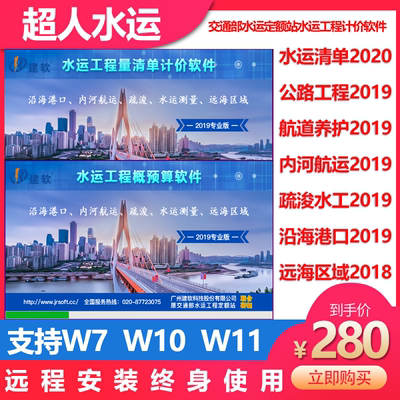 超人水运概预算2022加密狗