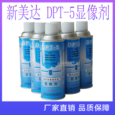 新美达DPT-5着色渗透探伤剂