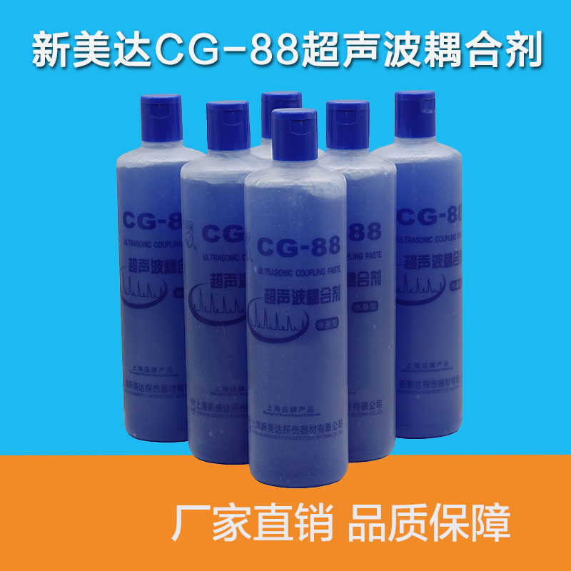 新美达CG-88超声波耦合剂 工业浆糊超声波探伤专用耦合剂500克/瓶,五金/工具,其它仪表仪器,淘宝优惠券,粉丝福利购,淘宝优惠卷