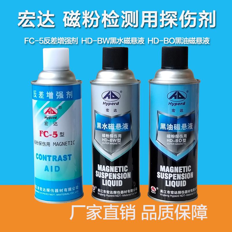 宏达FC-5反差HD-BO黑油HD-BW黑水