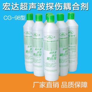 宏达 CG-98超声耦合剂超声波耦合剂探伤仪用耦合剂（500g/瓶装）