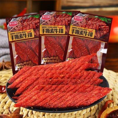 华兴和手撕素牛排辣条大袋大包装麻辣味儿时经典怀旧零食小吃批发