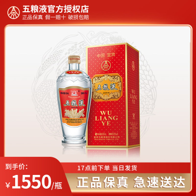 52度交杯五粮液浓香型白酒500ml