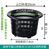 超大号水培植物定植篮加厚花卉蔬菜定植杯无土栽培固根器直径25.5